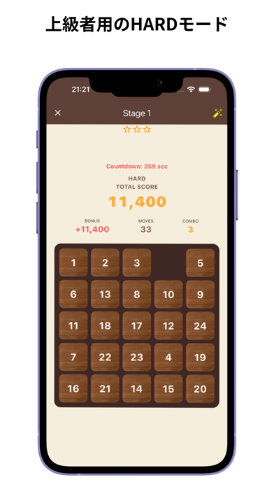 スライドパズル - 脳トレになる木製数字パズル screenshot