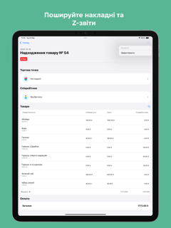 SkyOwner screenshot 12