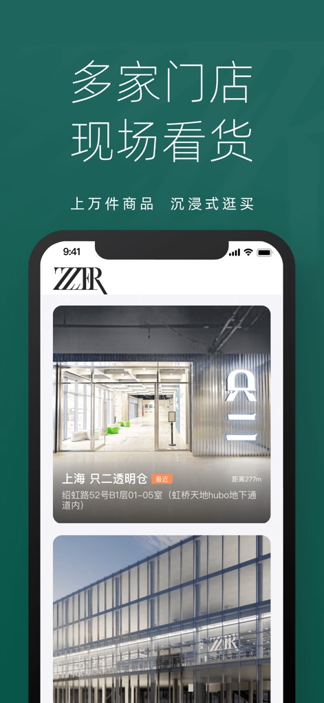 ZZER只二 - Users can easily locate ZZER's physical transparent warehouses, viewing detailed addresses and their proximity on an intuitive map.