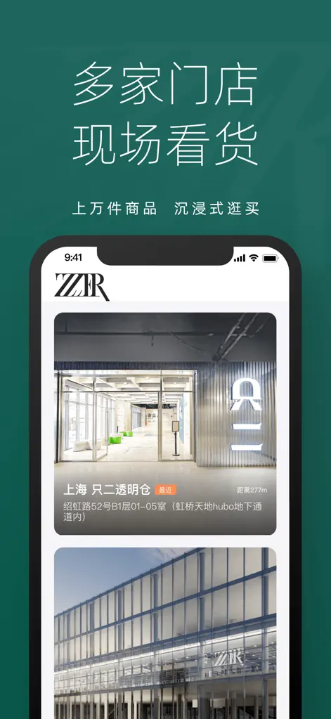 ZZER只二 - Lifestyle App | MWM