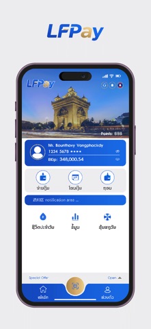 LFPay App Store preview screenshot 2