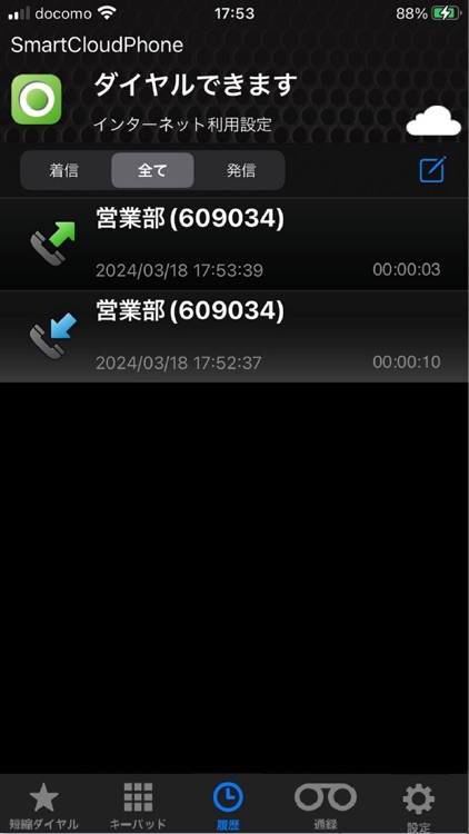 SmartCloud Phone screenshot-3