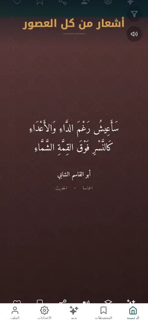 Noor Al Hikmah screenshot 3
