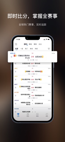 聊球-专业的体育内容创作平台 screenshot
