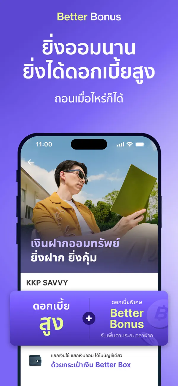 Screenshot #3 pour KKP Better