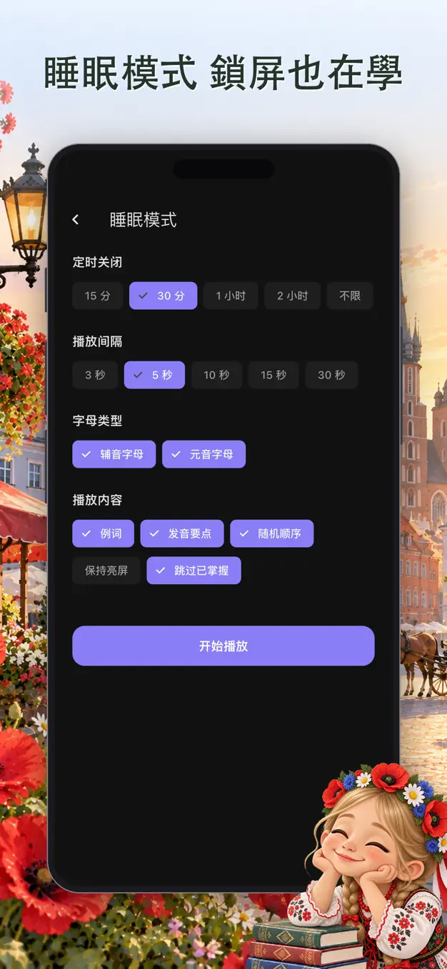 波蘭語字母