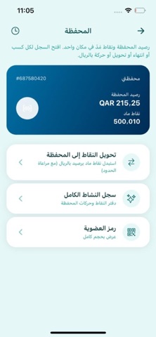 Madd Qatar Screenshot 7 of 8