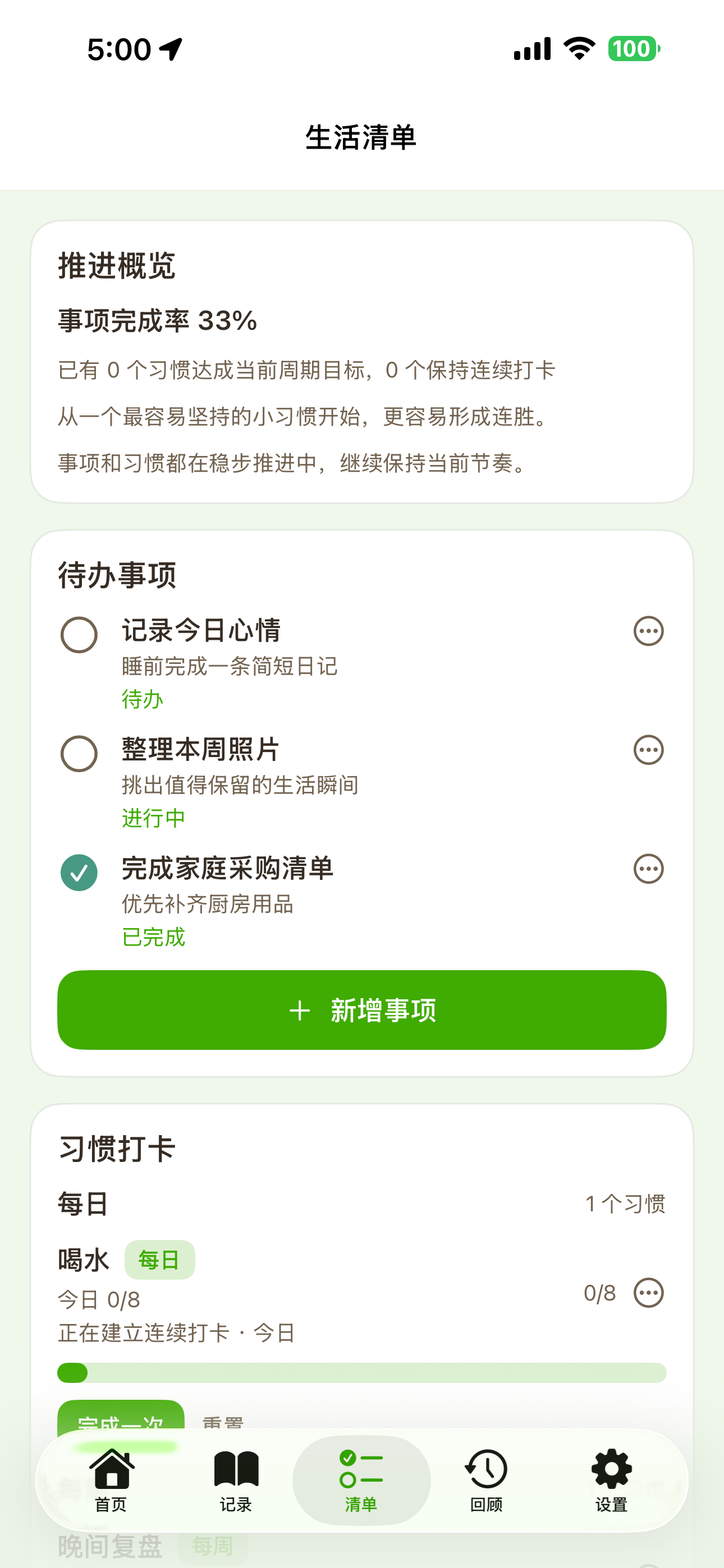 绿农华联