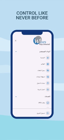 Waves Portal Screenshot 2 of 5