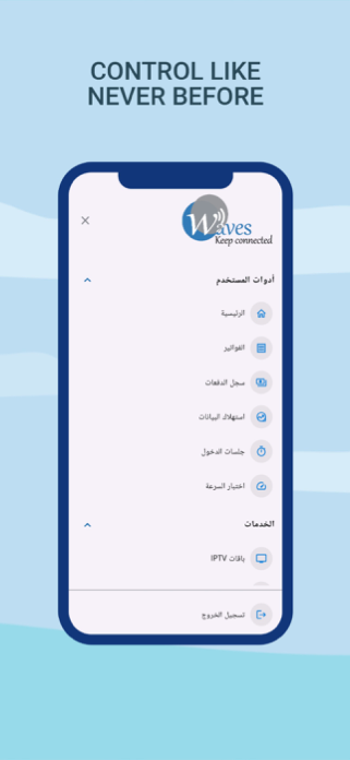 Waves Portal Screenshot 2 of 5