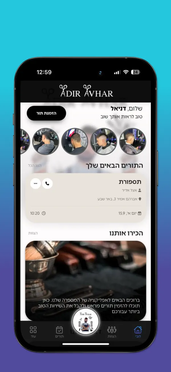Screenshot #2 pour Adir Avhar