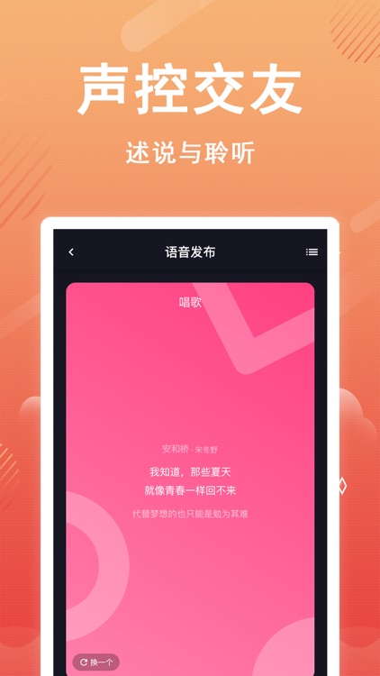 漂流瓶-陌生人同城树洞交友 screenshot-3