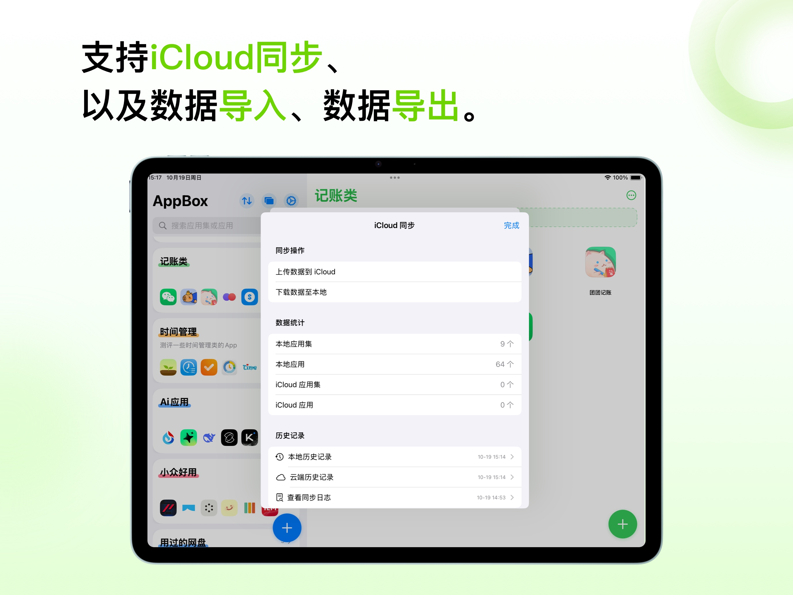 AppBox – App Favorites screenshot 14