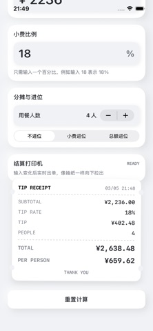 应用截图 3