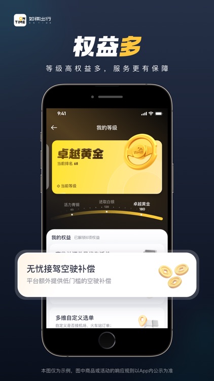 如祺车主 screenshot-4