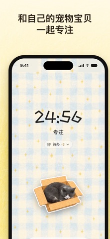 专注搭子-自律番茄钟，高效学习计时器 screenshot