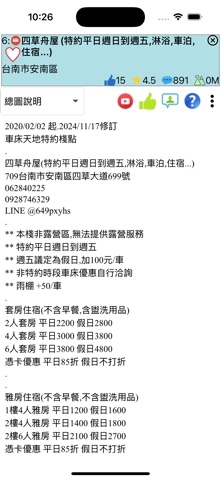 車床天地(無廣告) 스크린샷 4