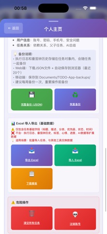NexDo Screenshot 10 of 10