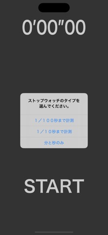 8人同時に計測可能なストップウォッチ のスクリーンショット