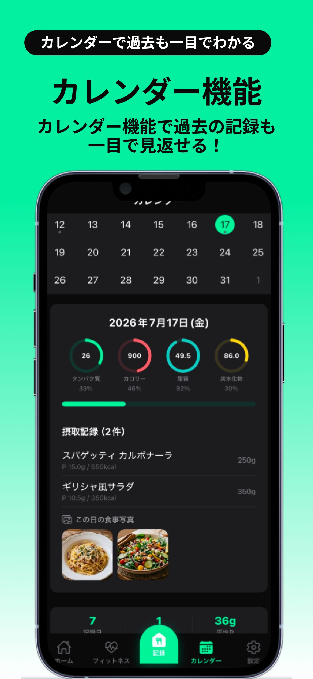 Protein Note-Nutrition&Weight screenshot 6