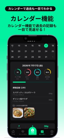Protein Note-Nutrition&Weight iPhone screenshot