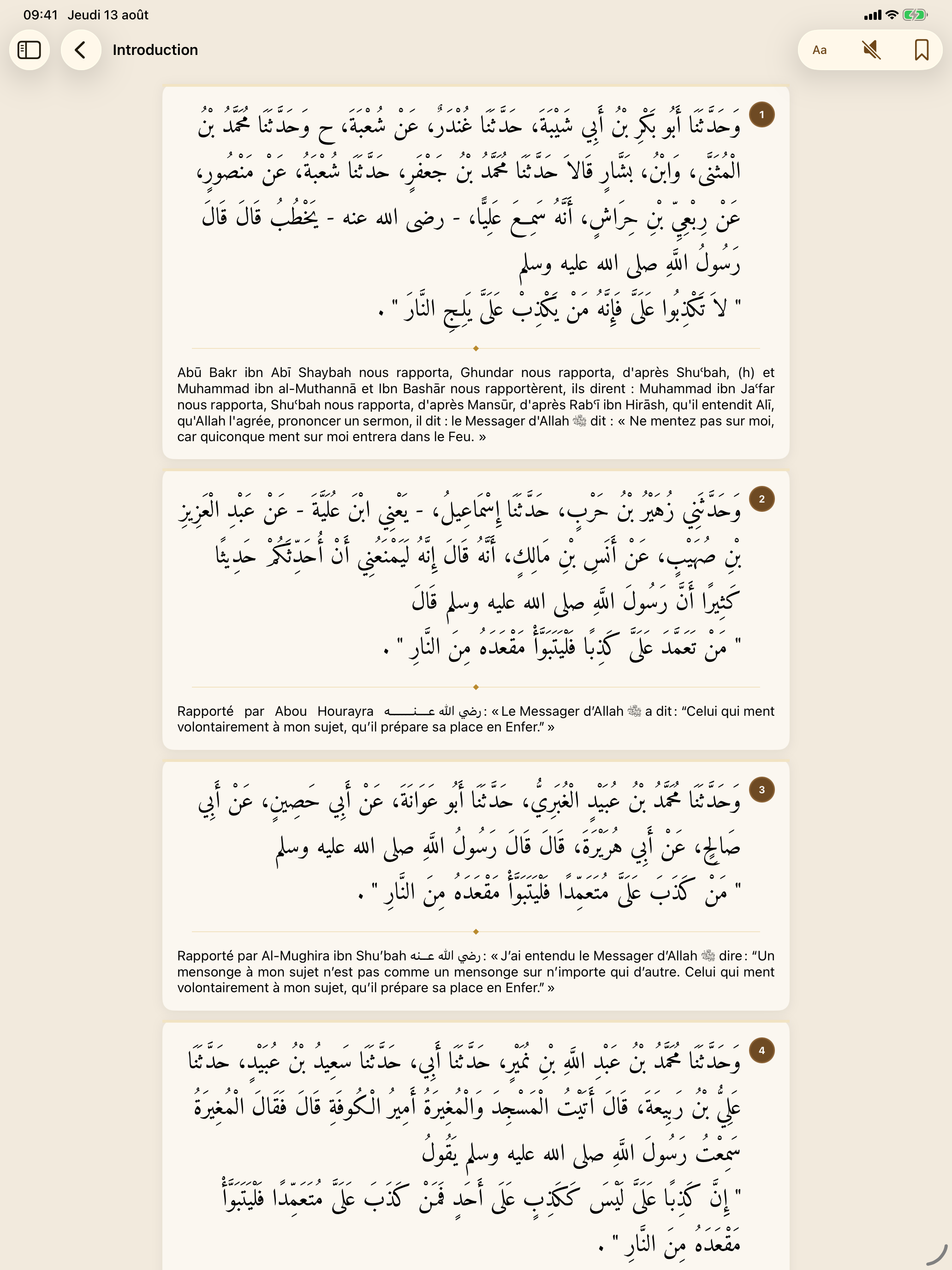 Sahih Muslim Audio en Français screenshot 12