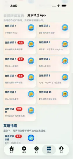 Screenshot von 教你练听力 6 auf dem iPhone 4