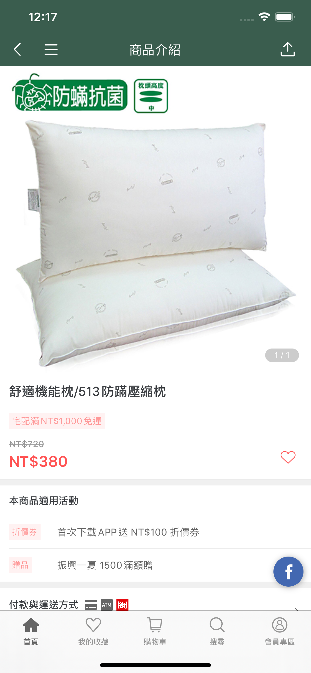 奧斯汀寢飾AUSTIN HOME