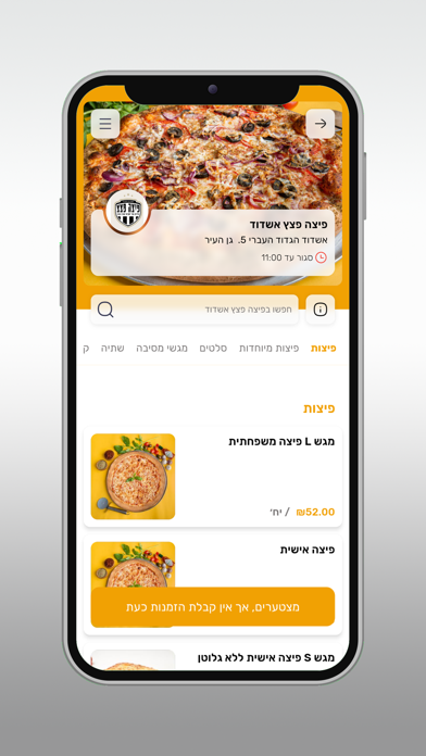 פיצה פצץ אשדוד Screenshot
