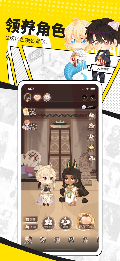 快看漫画 - Customizable Character Worlds