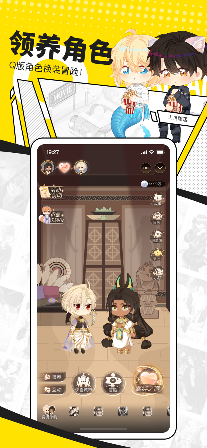 快看漫画-快看，你的漫画乐园 screenshot 4