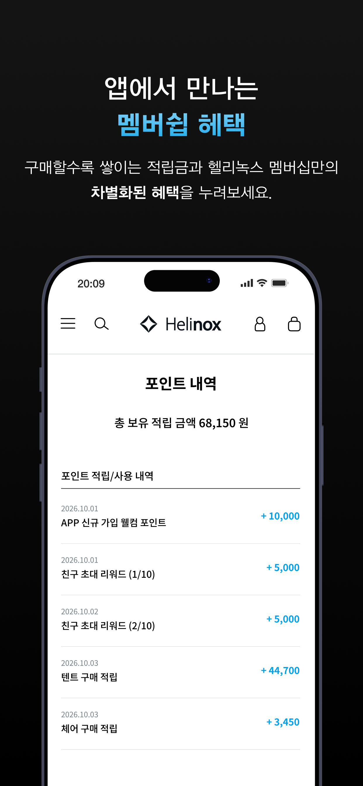 헬리녹스 screenshot 7