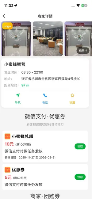 千家万合 screenshot 1