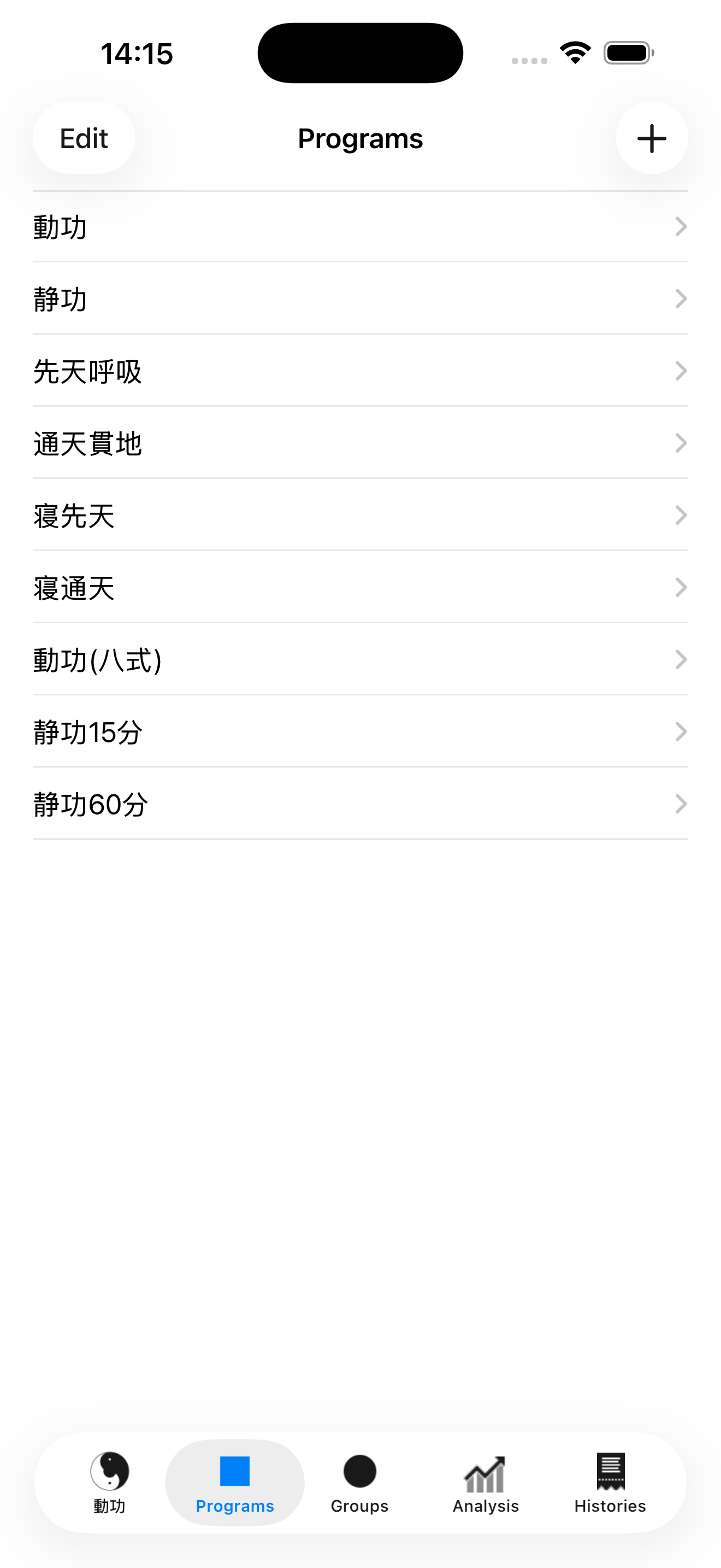 Qigong Assistant screenshot 2