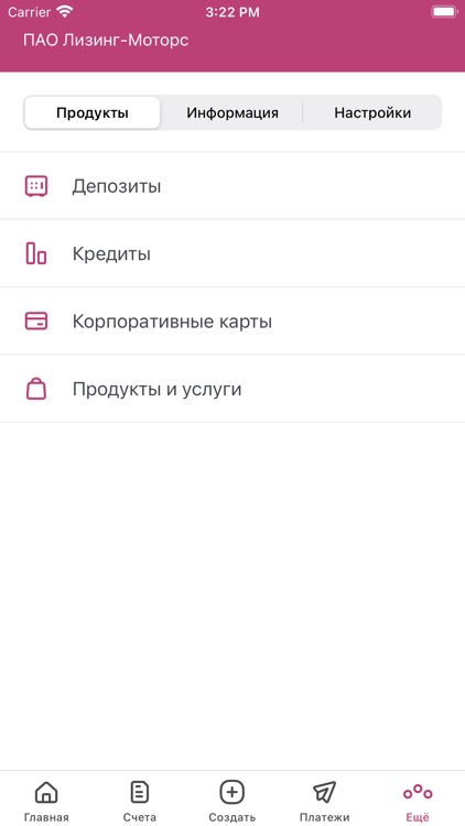 АРЕСБАНК БИЗНЕС screenshot-5