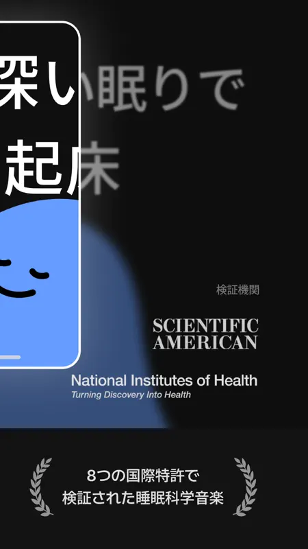 リナイト: 起床、睡眠、アラーム、瞑想 screenshot 2 of 9