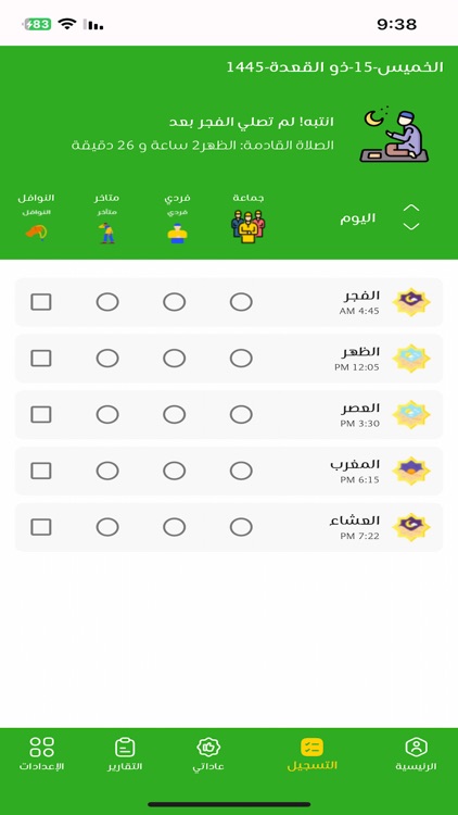 حاسبوا أنفسكم screenshot-4