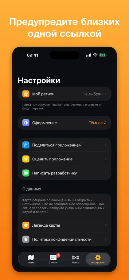 Screenshot 5 di 5 di Карта БПЛА — радар онлайн