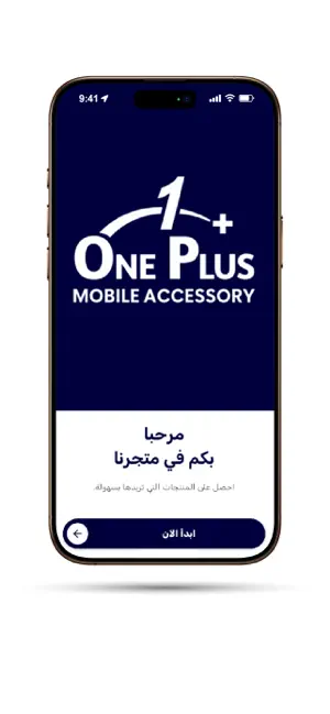 ون بلس - One plus screenshot 1