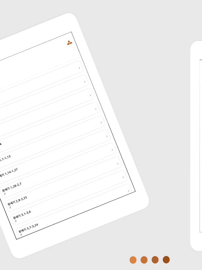 한국어 성경 Korean