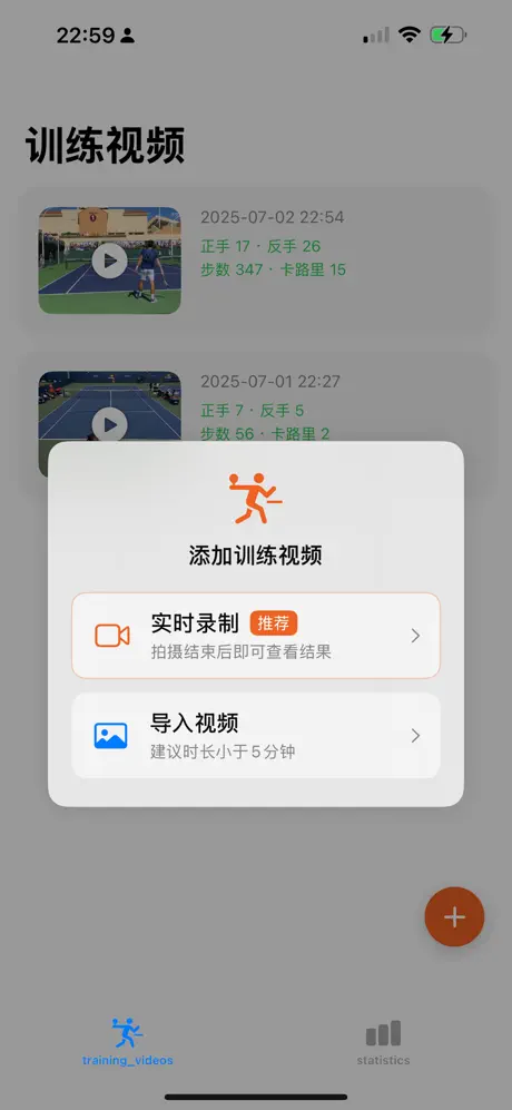 NiceShot-网球视频记录和AI分析 应用截图