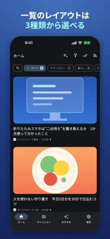 YomiAI - AIが選び要約するRSSリーダー screenshot 10 of 10