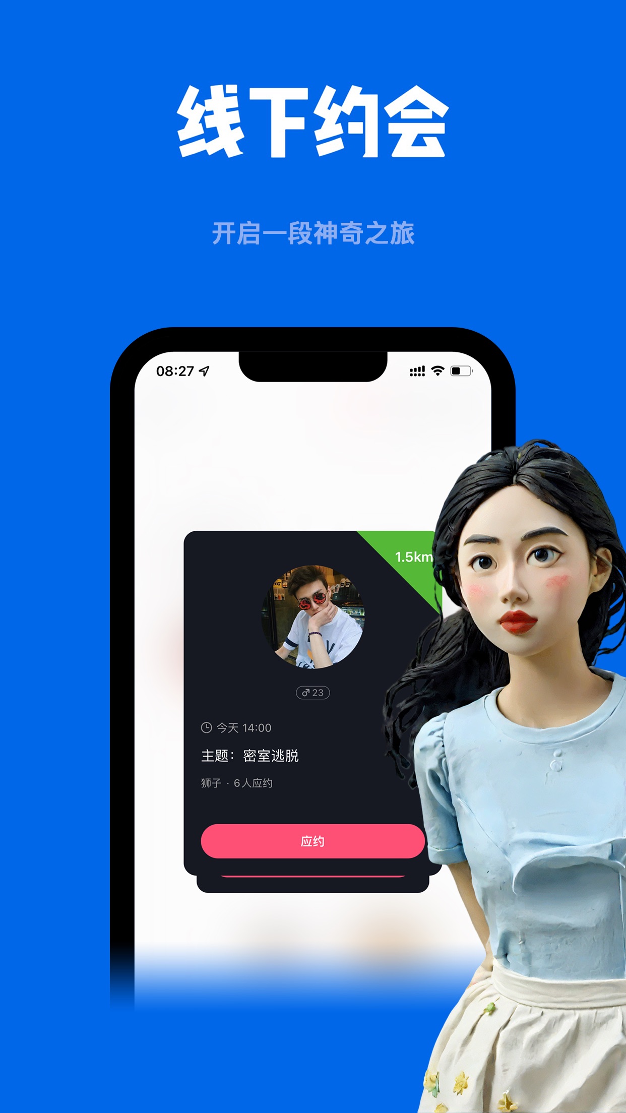 Screenshot 3 of 【到了吗】-线下约会·甜蛙·约K歌、看电影、密室逃脱...