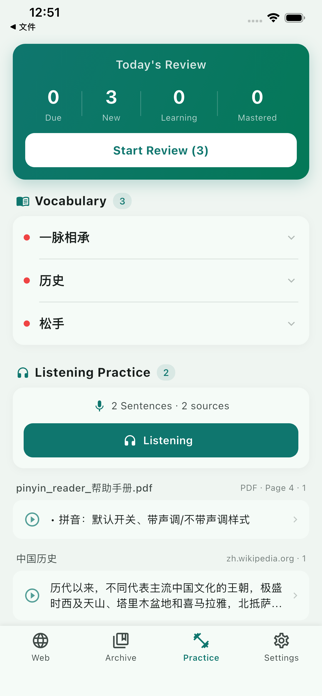 Pinyin Reader Screenshot 9 of 10