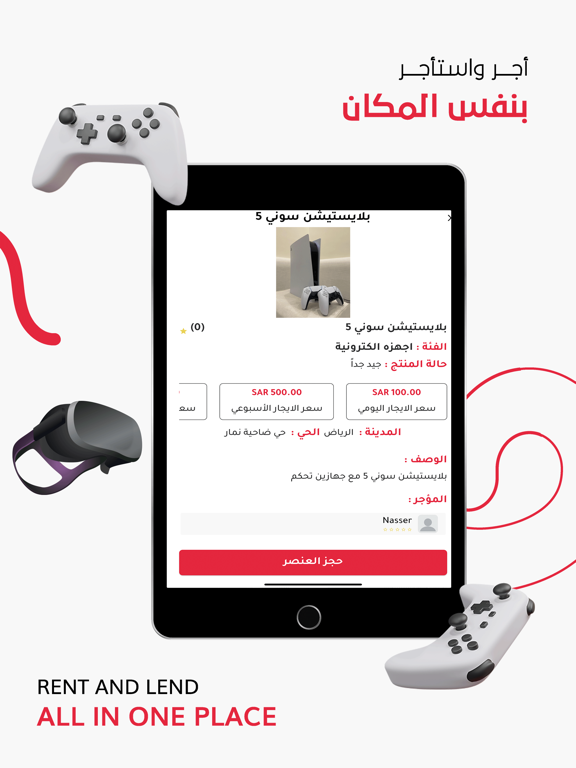 Waslah | وصلة iPad screenshot