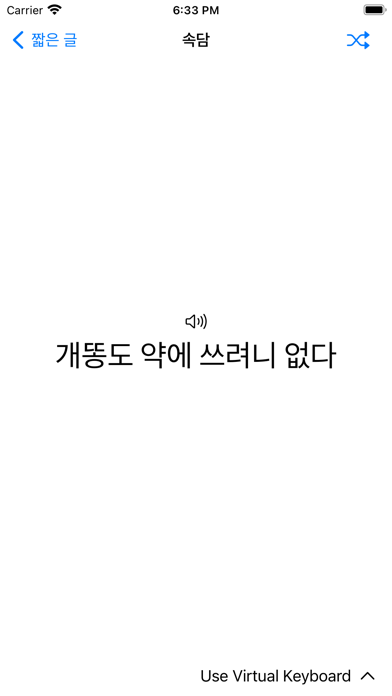 TYKO:Korean Screenshot