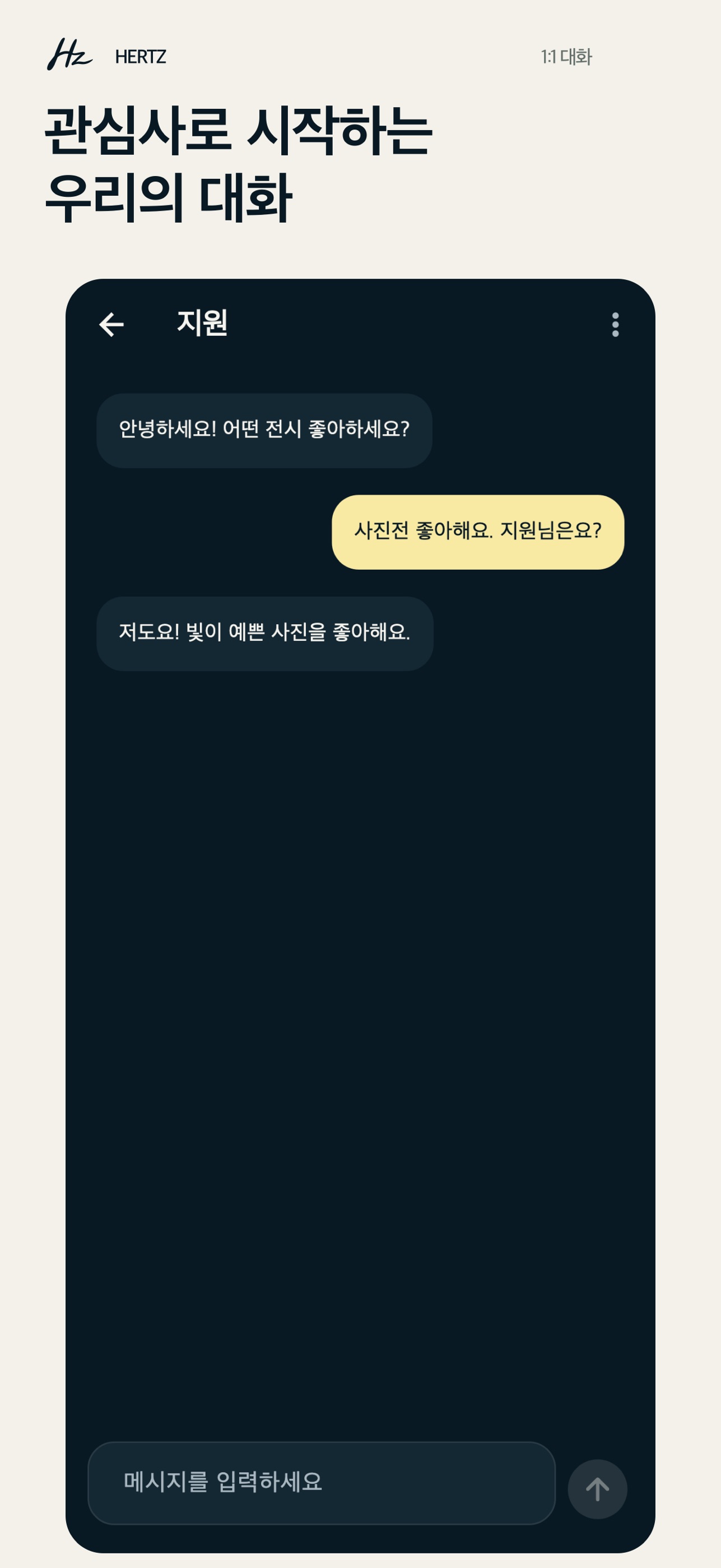 Screenshot 4 of Hertz