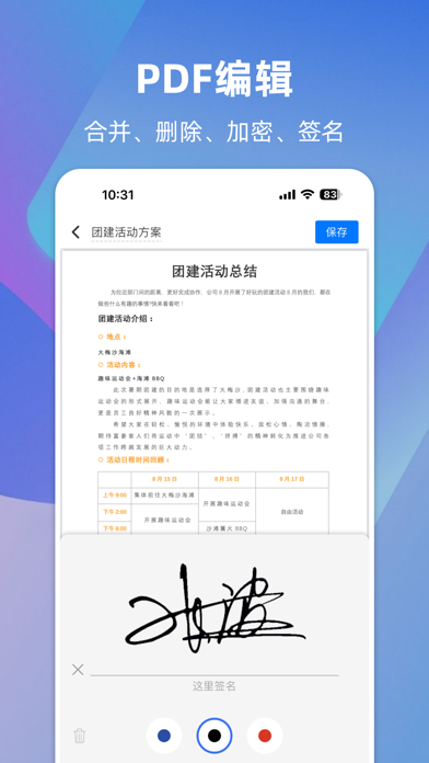 PDF文档助手-PDF转换器,图片转PDF,PDF转word screenshot