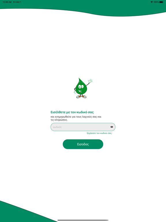 Screenshot #5 pour SantOiLucky