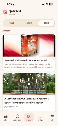 Vihangam Yoga Screenshot 4 of 8